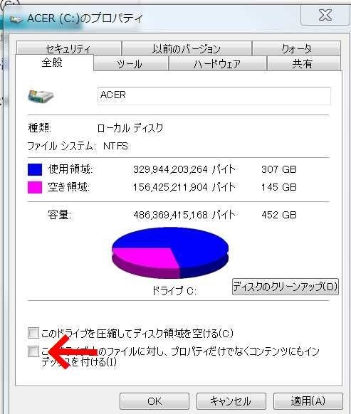 自動で出てきてしまうポップを消したいです 東芝 Dynabook Qosmio V65 V65 87m Pqv6587mrf のクチコミ掲示板 価格 Com