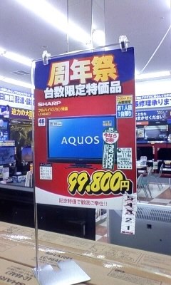 シャープ AQUOS LC-46AE7 [46インチ]投稿画像・動画 - 価格.com