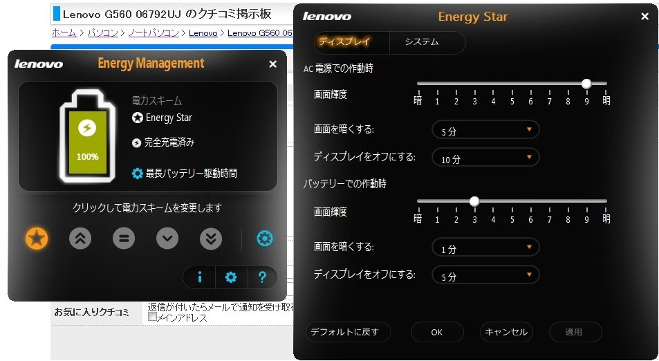 【値引不可】Lenovo ノートパソコン G560 06795FJ 黒(数十秒で起動) Amazon.co.jp: Lenovo G560シリーズ 15.6型ワイド液晶 A4サイズノート
