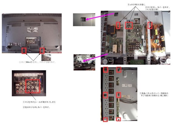 三菱電機 REAL LCD-H32MX60 [32インチ]投稿画像・動画 - 価格.com