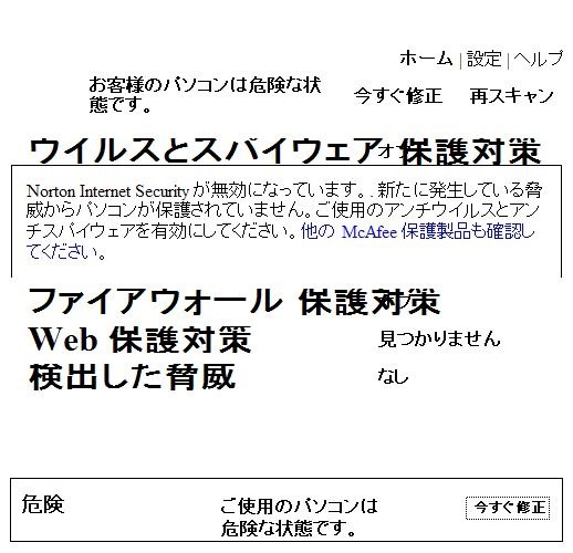 Pc購入norton期限切れ 次に何を利用したら良いのですか ノートンライフロック Norton 360 バージョン 4 0 のクチコミ掲示板 価格 Com