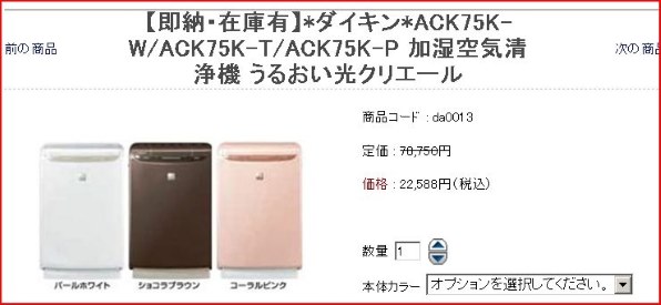 ダイキン うるおい 光クリエール ACK75K 価格比較 - 価格.com