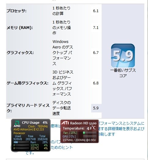 グラボー付けました Emachines Emachines El1352 H22c のクチコミ掲示板 価格 Com