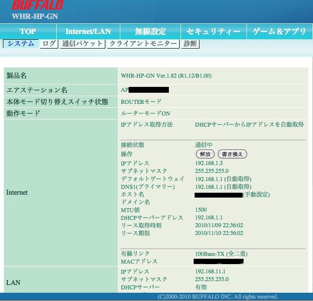 自宅の無線ｌａｎ化 バッファロー Airstation Whr Hp Gn のクチコミ掲示板 価格 Com