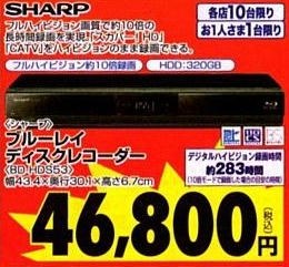 SHARP ブルーレイディスクレコーダー　BD-HDS53 機種別サポート情報（BD-HDS53）│BDレコーダー・プレーヤー／4K