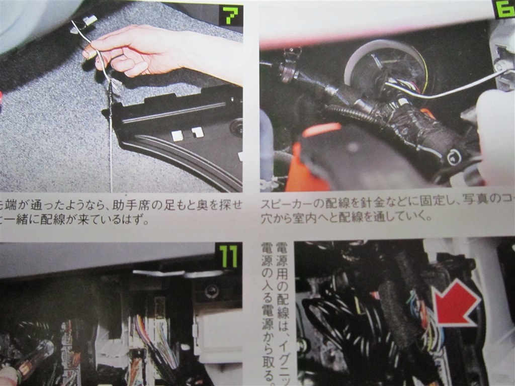 プリウス ３０ コーナーセンサーの配線で困っています トヨタ プリウス のクチコミ掲示板 価格 Com