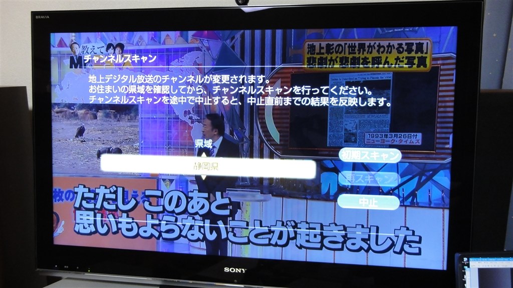 チャンネルスキャン表示について』 SONY スゴ録 RDZ-D900A の チャンネルスキャン表示について』 SONY スゴ録 RDZ-D900A の