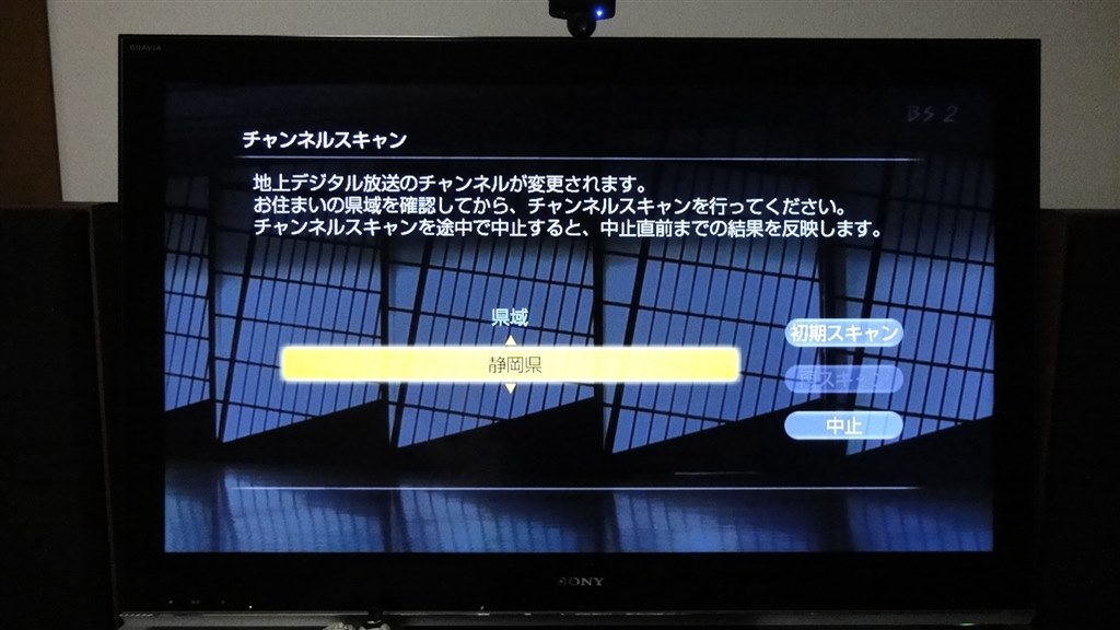 チャンネルスキャン表示について』 SONY スゴ録 RDZ-D900A の チャンネルスキャン表示について』 SONY スゴ録 RDZ-D900A の