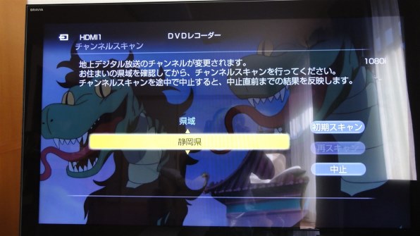 SONY スゴ録 RDZ-D900A投稿画像・動画 - 価格.com
