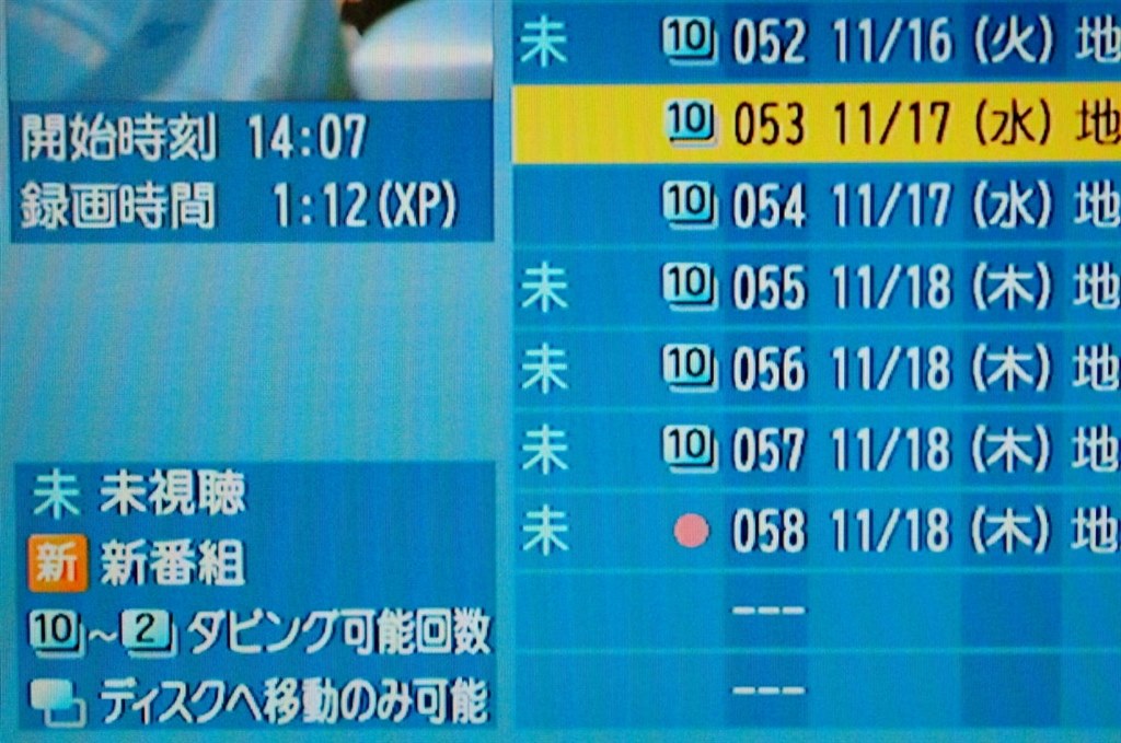 ダビング10について』 パナソニック DIGA DMR-XE100 のクチコミ掲示板