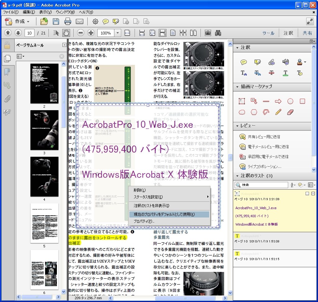 読み』 Adobe Adobe Acrobat X Pro 日本語版 のクチコミ掲示板 - 価格.com