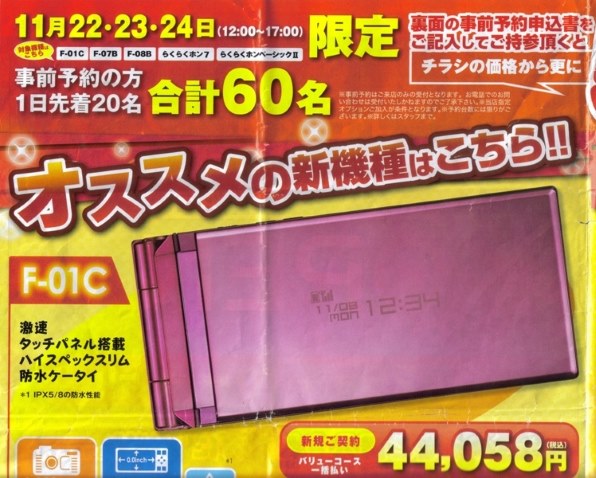 専用商品になります。 富士通 docomo STYLE series F-07B投稿画像・動画 - 価格.com