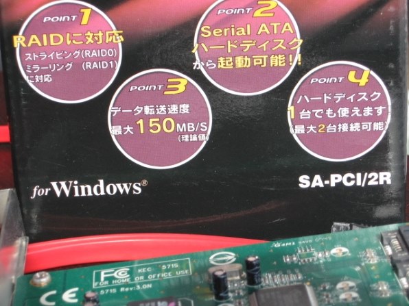 I-O DATA SA-PCI/2R PCIバス用 Serial ATAインターフェイス Amazon.co.jp: I-O DATA SA-PCI/2R PCI Bus Serial ATA
