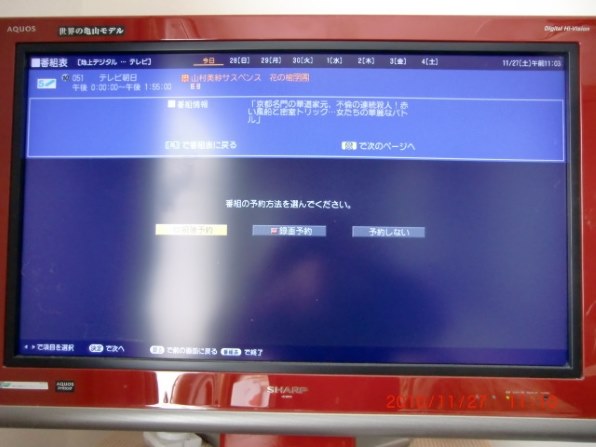 パナソニック DIGA DMR-BW680投稿画像・動画 - 価格.com