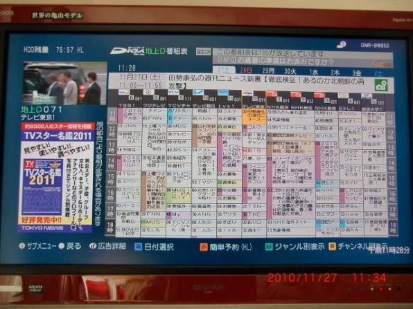 パナソニック DIGA DMR-BW680投稿画像・動画 - 価格.com