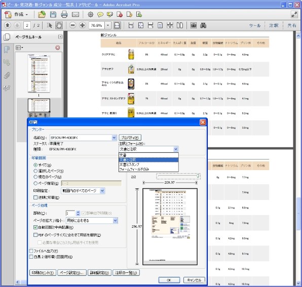 Adobe Acrobat X Pro アップグレード版 Amazon.co.jp: Adobe Acrobat X Pro アップグレード版 (PRO>PRO
