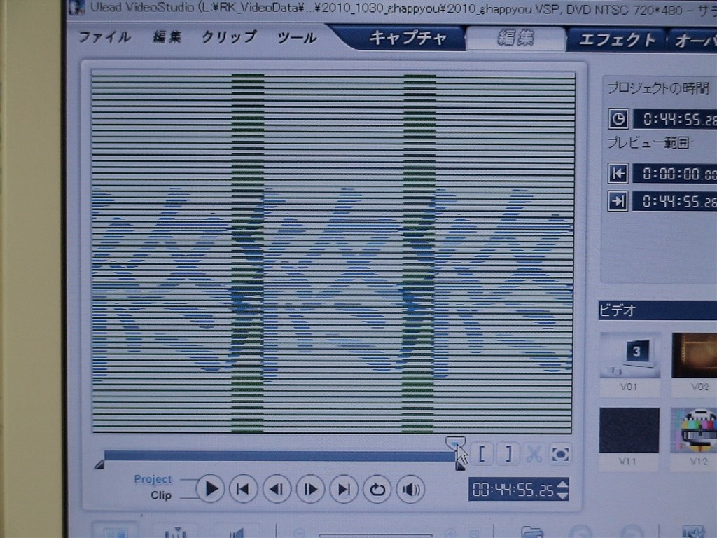 編集画面に緑の線が出て使えない!』 COREL Ulead VideoStudio 編集画面に緑の線が出て使えない!』 COREL Ulead VideoStudio