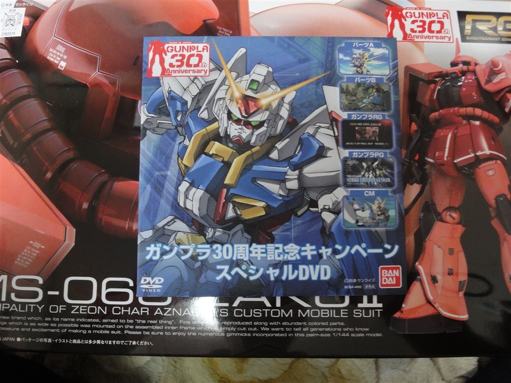 いくつになってもガンダマー！模型総合！Ｖｅｒ27』 クチコミ掲示板