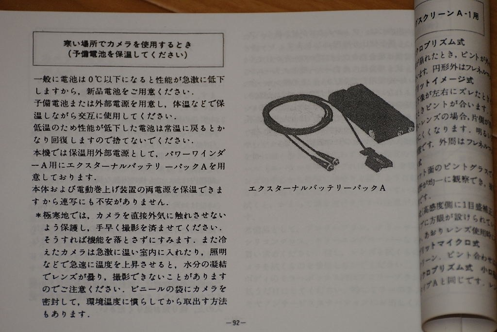 A－1の前期型、後記型の見分け方及び改善内容について』 クチコミ