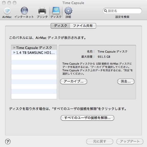 初期化方法 Apple Time Capsule 1tb Mb277j A のクチコミ掲示板 価格 Com