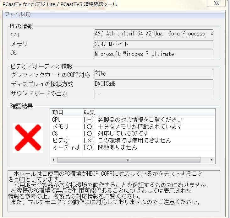 Hdcpについて バッファロー Dt H10 Pci のクチコミ掲示板 価格 Com