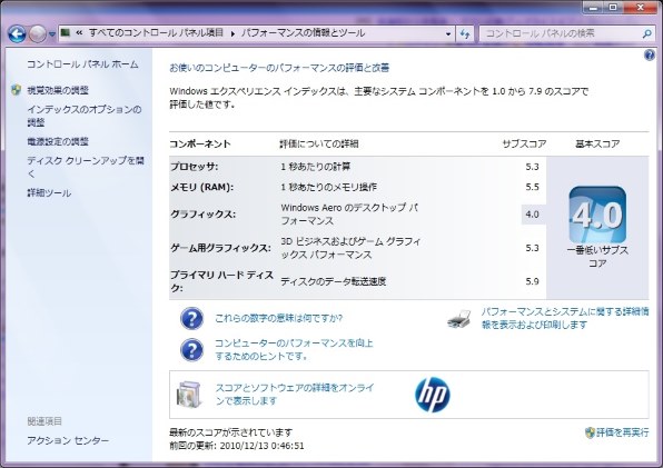 HP Pavilion Notebook PC dv6a/CT 2GBメモリ搭載 価格.com限定モデル