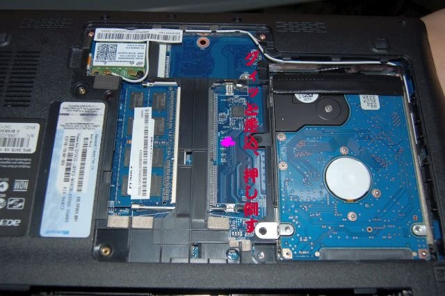 どなたかメモリの交換方法を教えて下さい！！』 Acer Aspire 1830Z の
