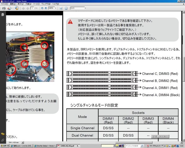 Shuttle ベアボーン SX58J3 i7-930他付き BIOS確認済み 現状にて Shuttleから第11⁄10世代Coreプロセッサーに対応するH570チップセット