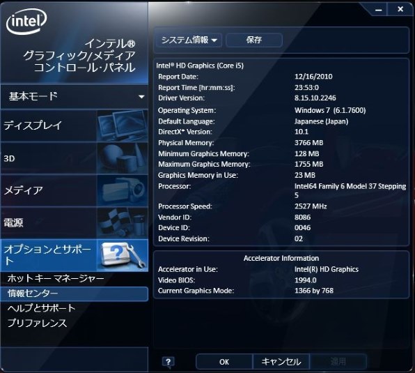 Acer Aspire 5742 AS5742-A52D/K投稿画像・動画 - 価格.com