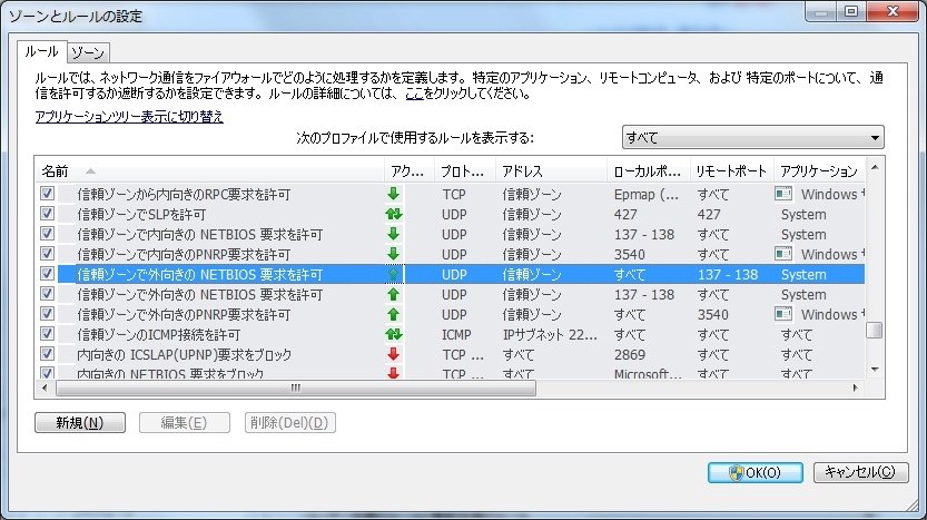 Windows７環境下でnasが表示されない キヤノンitソリューションズ Eset Smart Security V4 2 のクチコミ掲示板 価格 Com