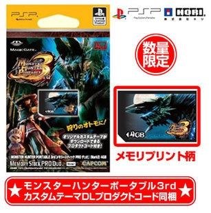 Amazon.com: Playstation Portable Monster Hunter 3rd Hunters