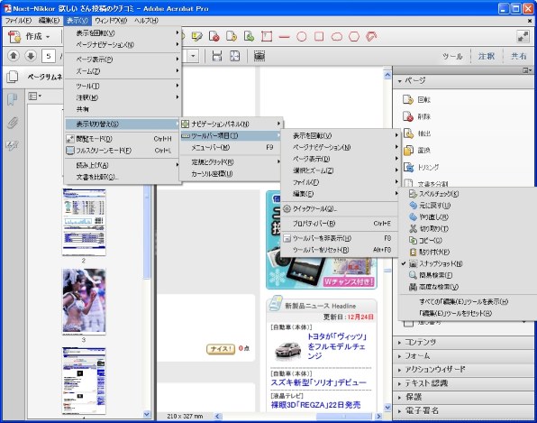 Adobe Adobe Acrobat X Pro 日本語 アップグレード版投稿画像 動画 価格 Com