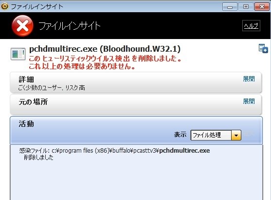 文字化けします Pcasttv3 バッファロー Dt F0 U2w のクチコミ掲示板 価格 Com