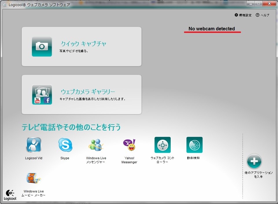 ウェブカメラソフトウェアで No Webcam Detected と表示される ロジクール Hd Webcam C510 ブラック のクチコミ掲示板 価格 Com