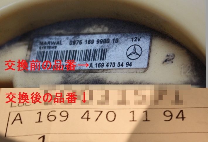 燃料ポンプの故障 メルセデス ベンツ Bクラス のクチコミ掲示板 価格 Com