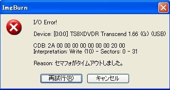 dvd decrypter エラー 販売