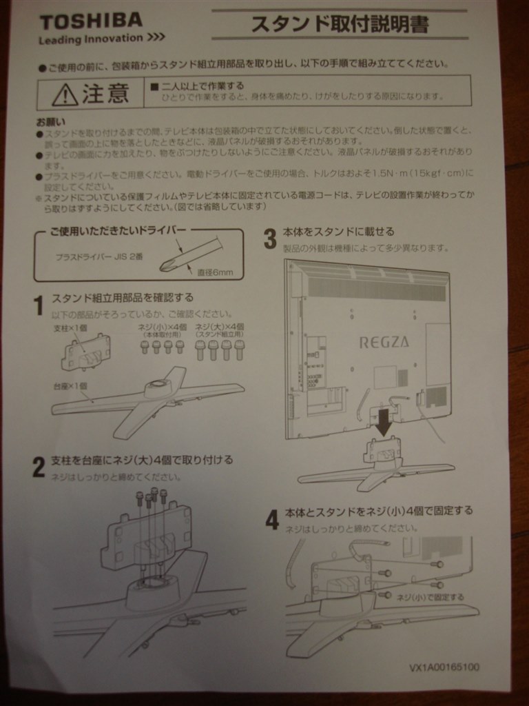 55ZG1の付属品について』 東芝 LED REGZA 55ZG1 [55インチ] のクチコミ掲示板 - 価格.com