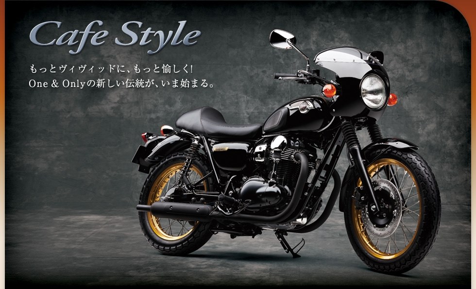 cafe style』 カワサキ W800 のクチコミ掲示板 - 価格.com