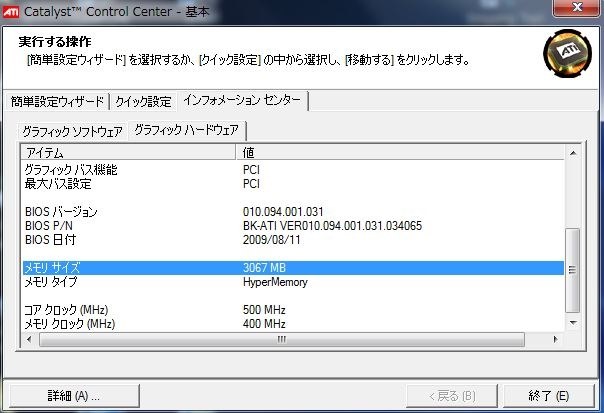 Acer Aspire 5542-M23  SSD換装　メモリ追加