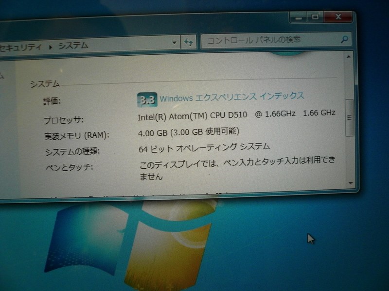 4GBメモリーを入れてみました。』 Shuttle XS35GT のクチコミ掲示板