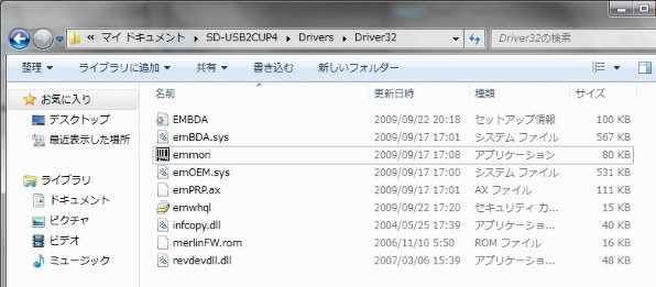 ドライバがインストールされない Area 必殺捕獲術 Sd Usb2cup4 のクチコミ掲示板 価格 Com