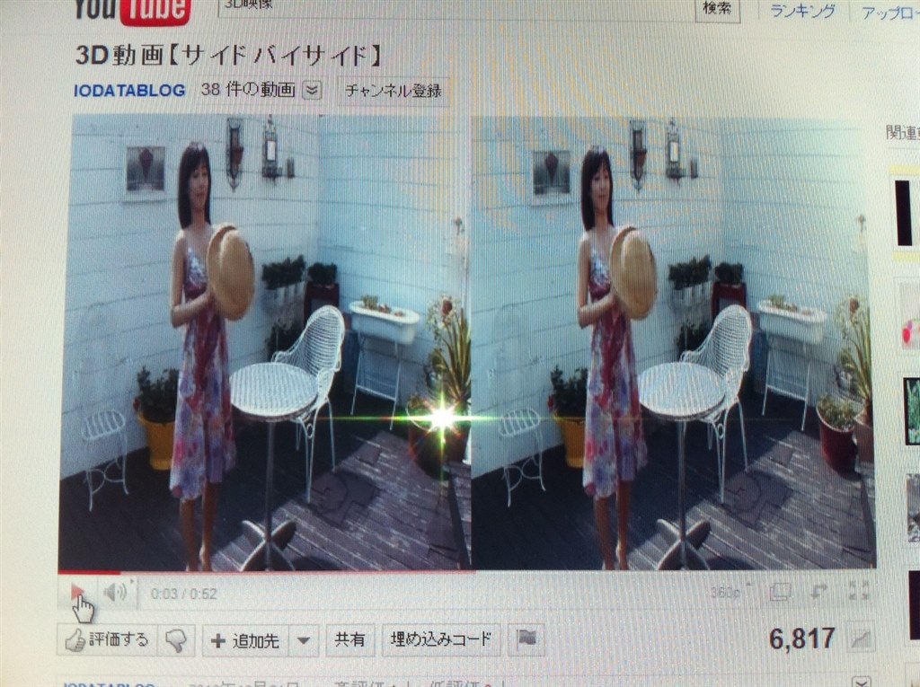 Youtubeの動画も3Dで見れますよ（擬似ではなくて）』 SONY 3D BRAVIA