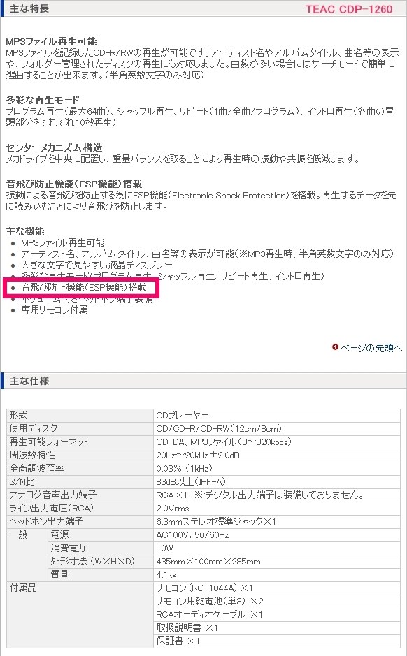 秒針のような音 マランツ Sa 15s2 のクチコミ掲示板 価格 Com