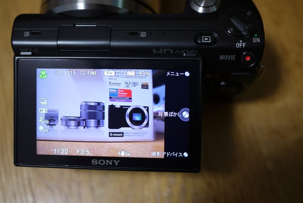 液晶画面に』 SONY α NEX-5D ダブルレンズキット のクチコミ掲示板
