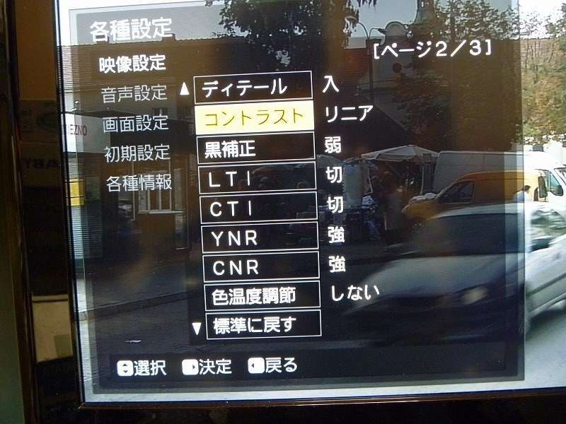 画質・音質の設定例について』 日立 Wooo L26-HP05 [26インチ