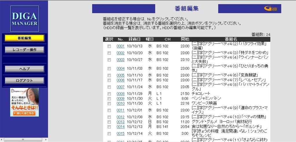 Dixim Digital Tv について Iodata Recbox Hvl Av2 0 のクチコミ掲示板 価格 Com