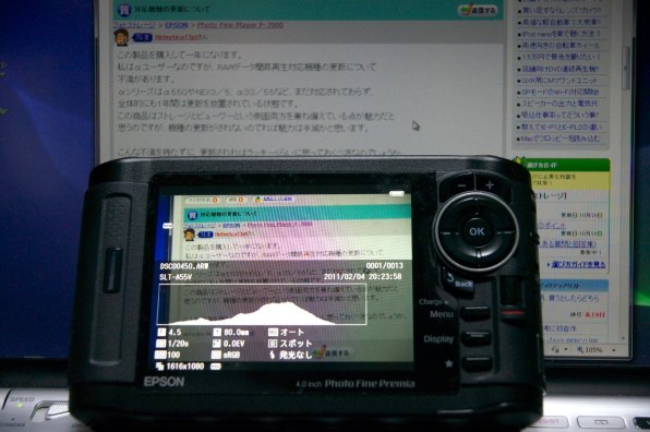 EPSON Photo Fine Player P-7000 価格比較 - 価格.com