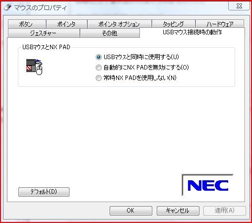 タッチパッドが動作しない Nec Lavie L Ll750 Cs6 10年9月発表モデル のクチコミ掲示板 価格 Com