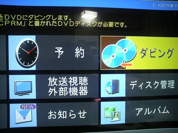 パナソニック DIGA DMR-BWT1100投稿画像・動画 - 価格.com
