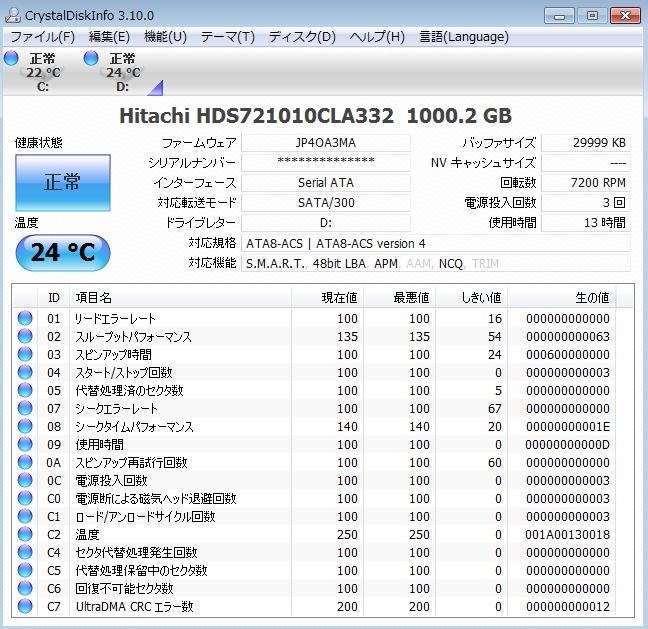 初期不良？』 HGST HDS721010CLA332 (1TB SATA300 7200) のクチコミ ...